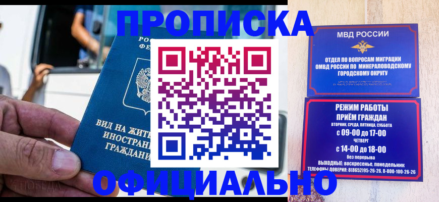 пропишу в квартире в Закаменске