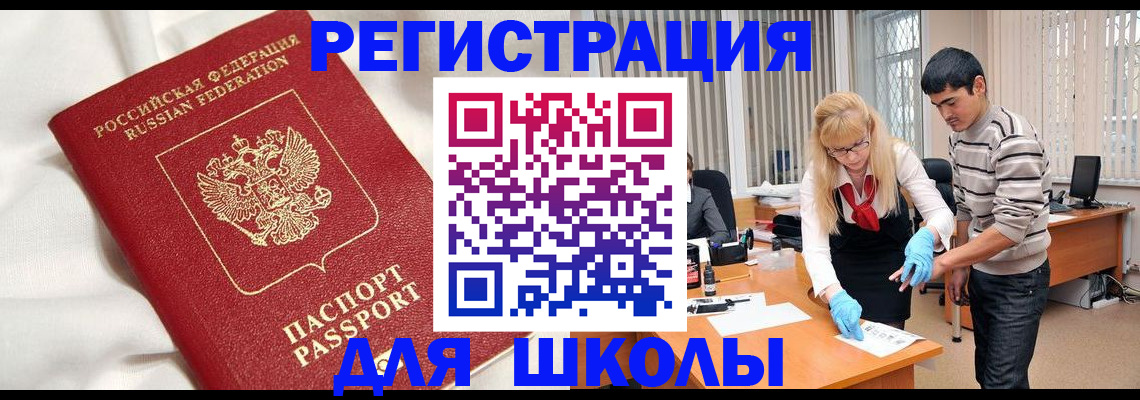 временная регистрация адрес в Закаменске