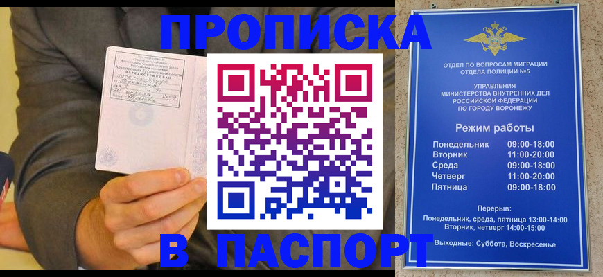 регистрация в Закаменске
