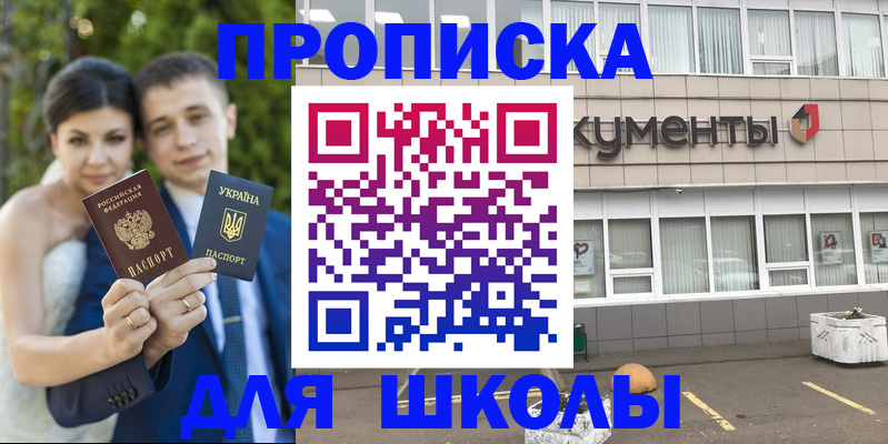 временная регистрация госуслуги в Закаменске