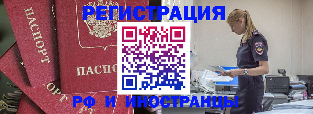 прописка поиск в Закаменске