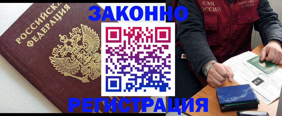 найти адрес прописки в Закаменске