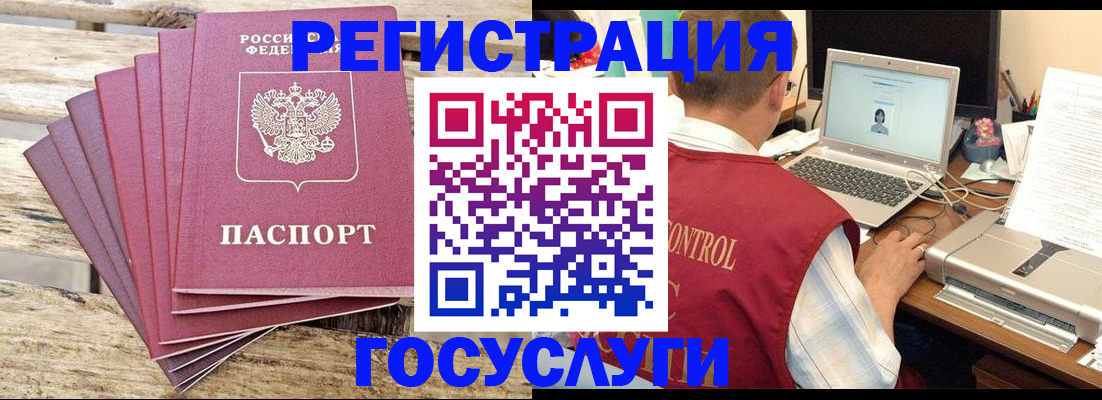 прописка паспорт в Закаменске